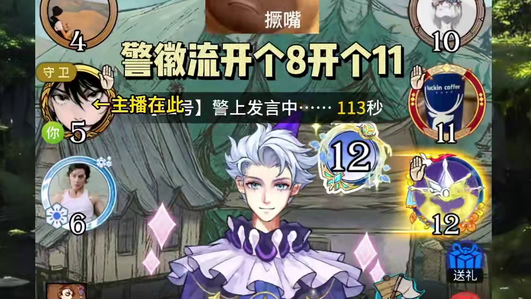 平安夜？不存在，但是能赢！ #网易狼人杀 #狼人杀星赏金计划