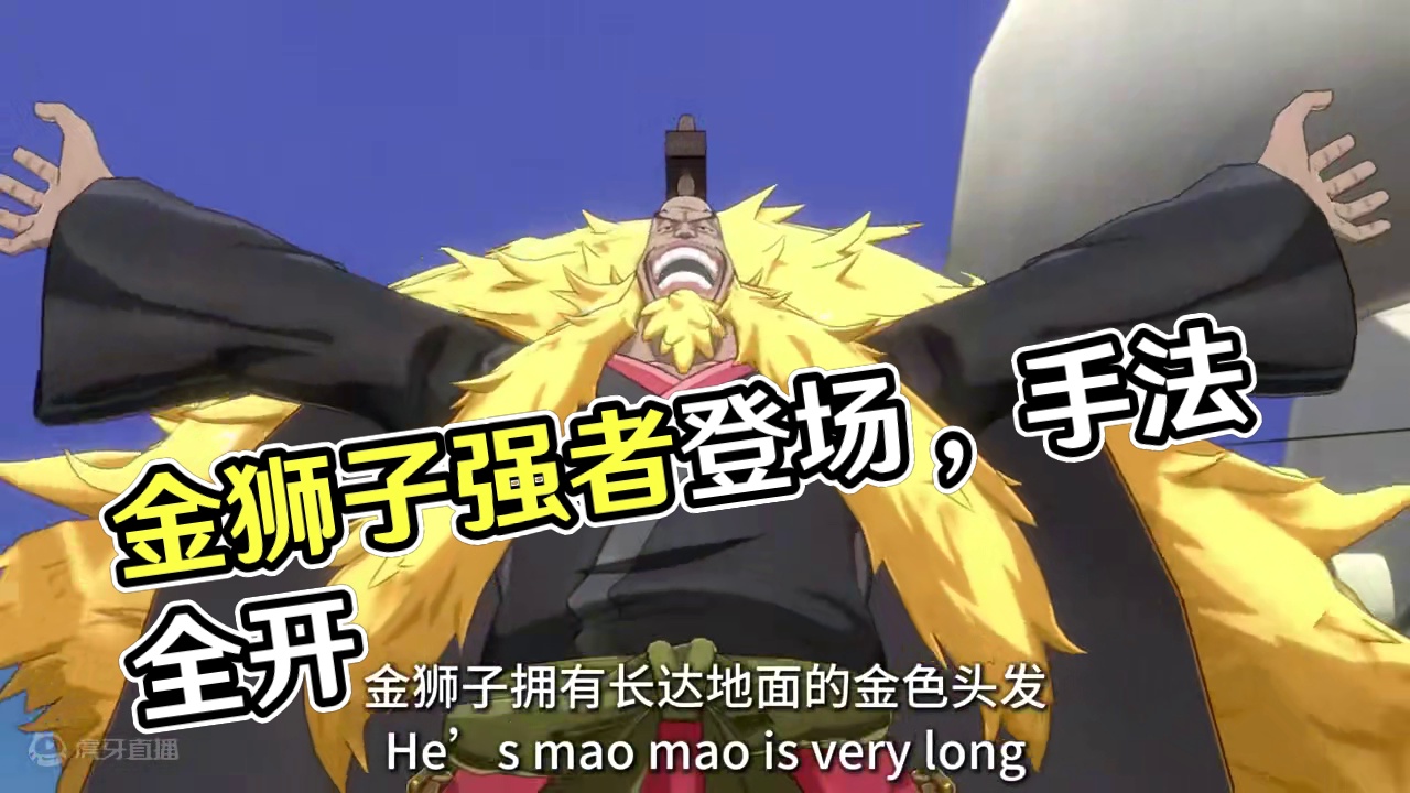 没有树脂全是手法的全新联动典藏角色金狮子