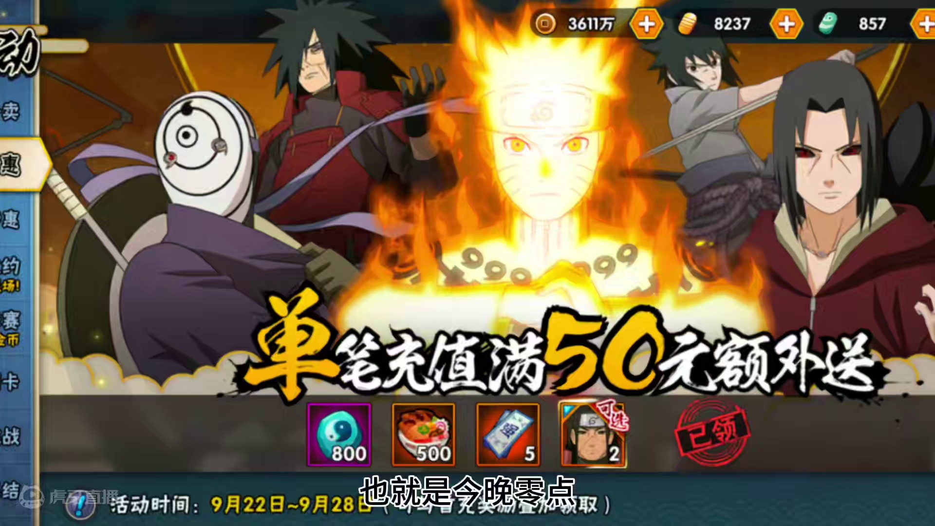 本周活动注意事项 桃式忍法帖即将结束，本月特惠大概率在20号#火影忍者手游