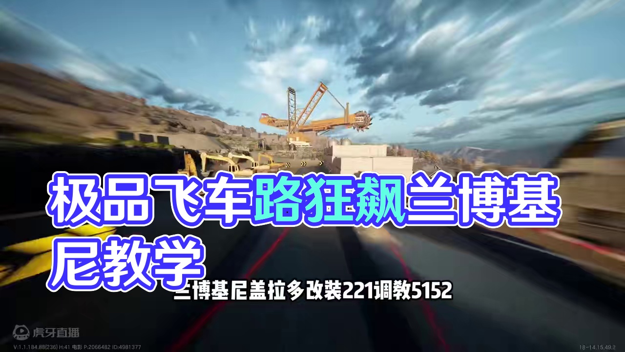 #极品飞车集结 #极品飞车集结公测 #101俱乐部 沙路狂飙地图三大难点教学！