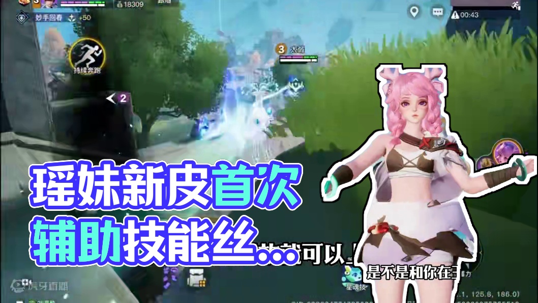 战场救护车，瑶瑶驾到 #星之破晓 #星魂战场 #王者吃鸡 #王者破晓瑶上线