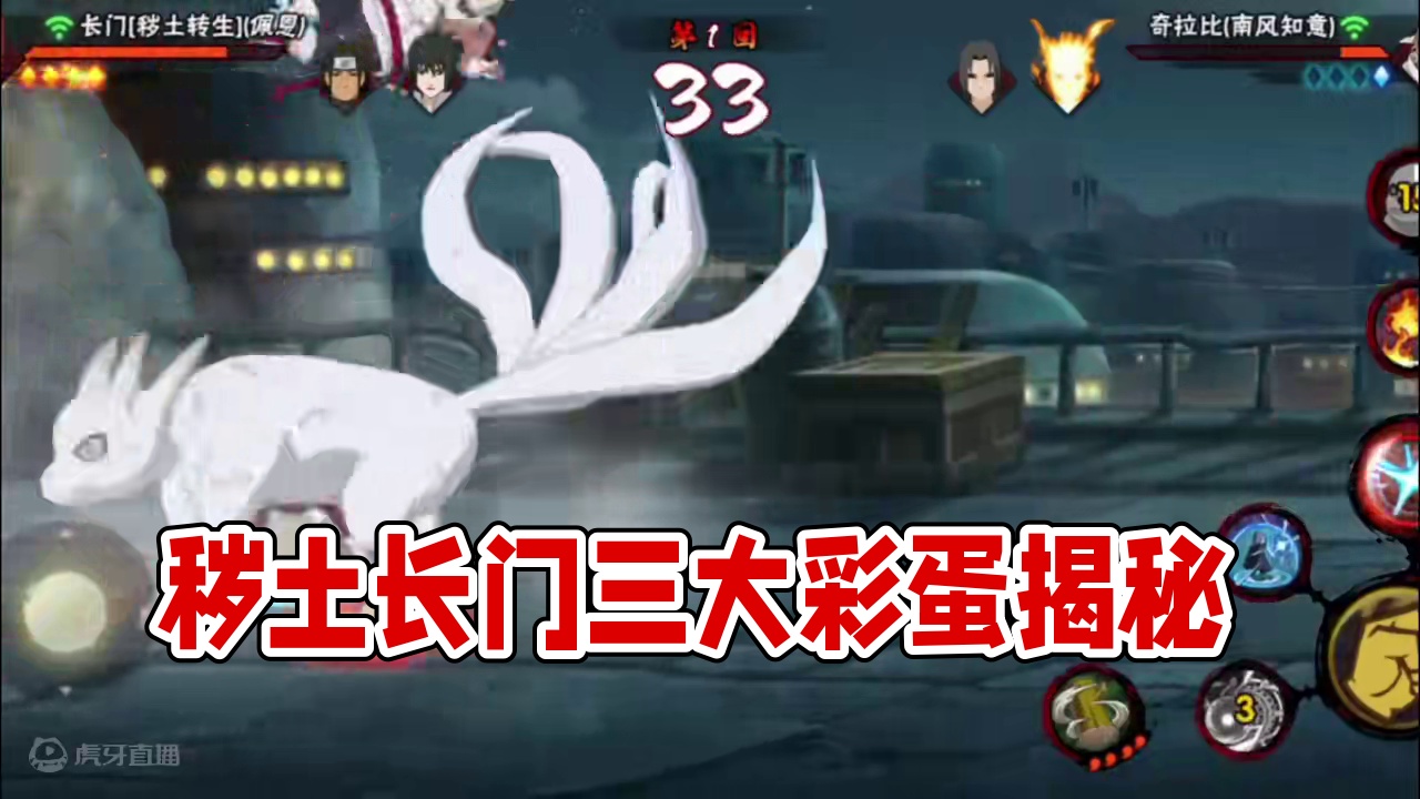 秽土长门三大彩蛋 #火影忍者手游 #火影忍者