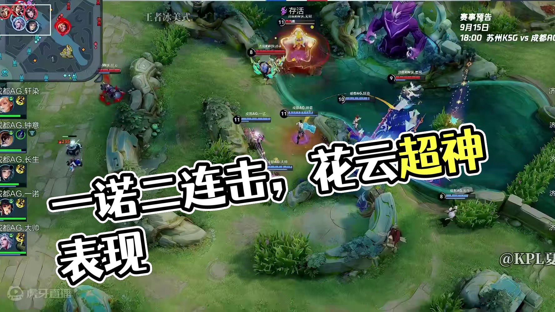 这波一诺输出位置很好啊