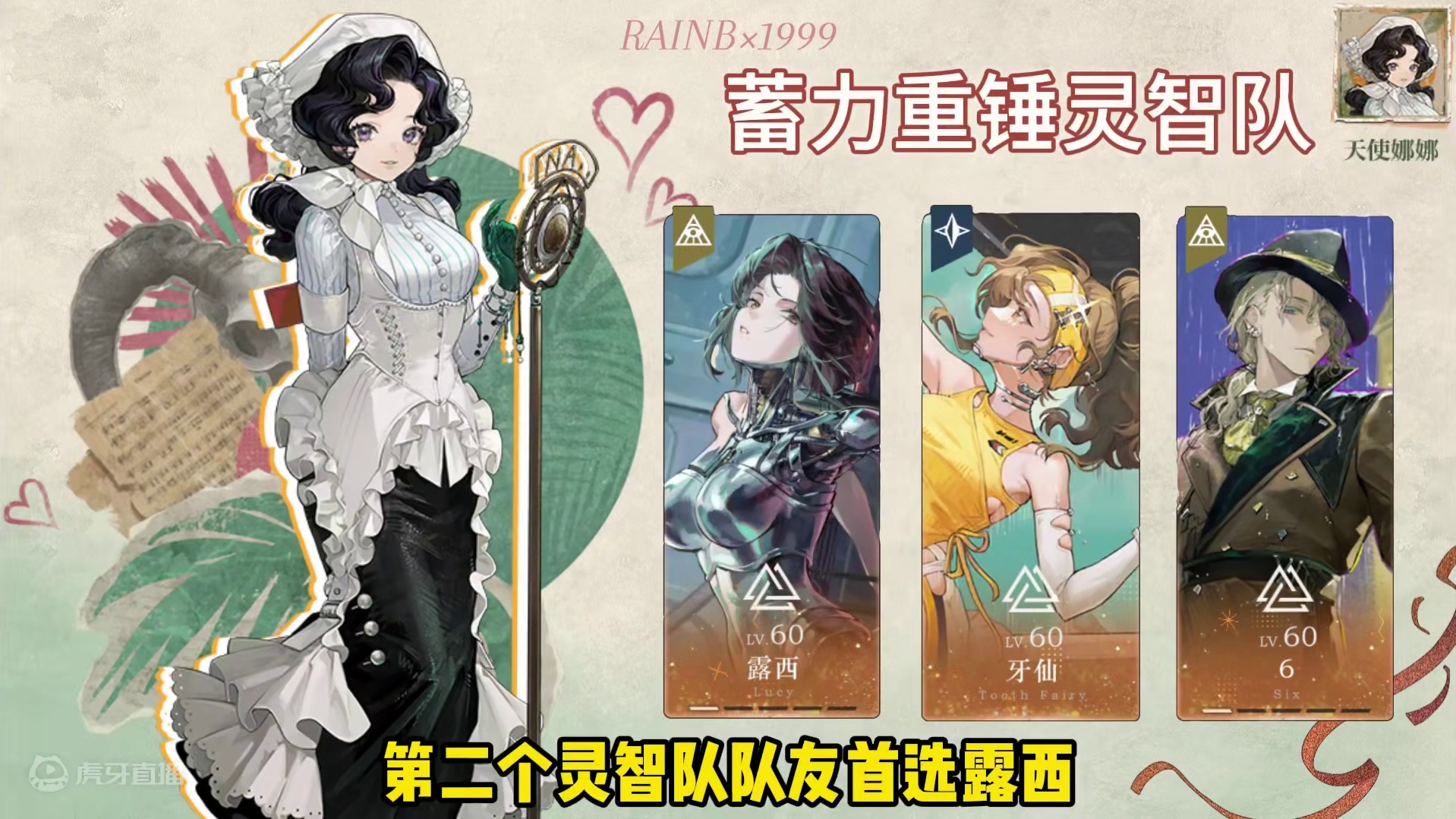 重返未来天使娜娜配队攻略来啦，多样化配队一步到位 #重返未来优雅永不过时 #重返未来1999攻略 #