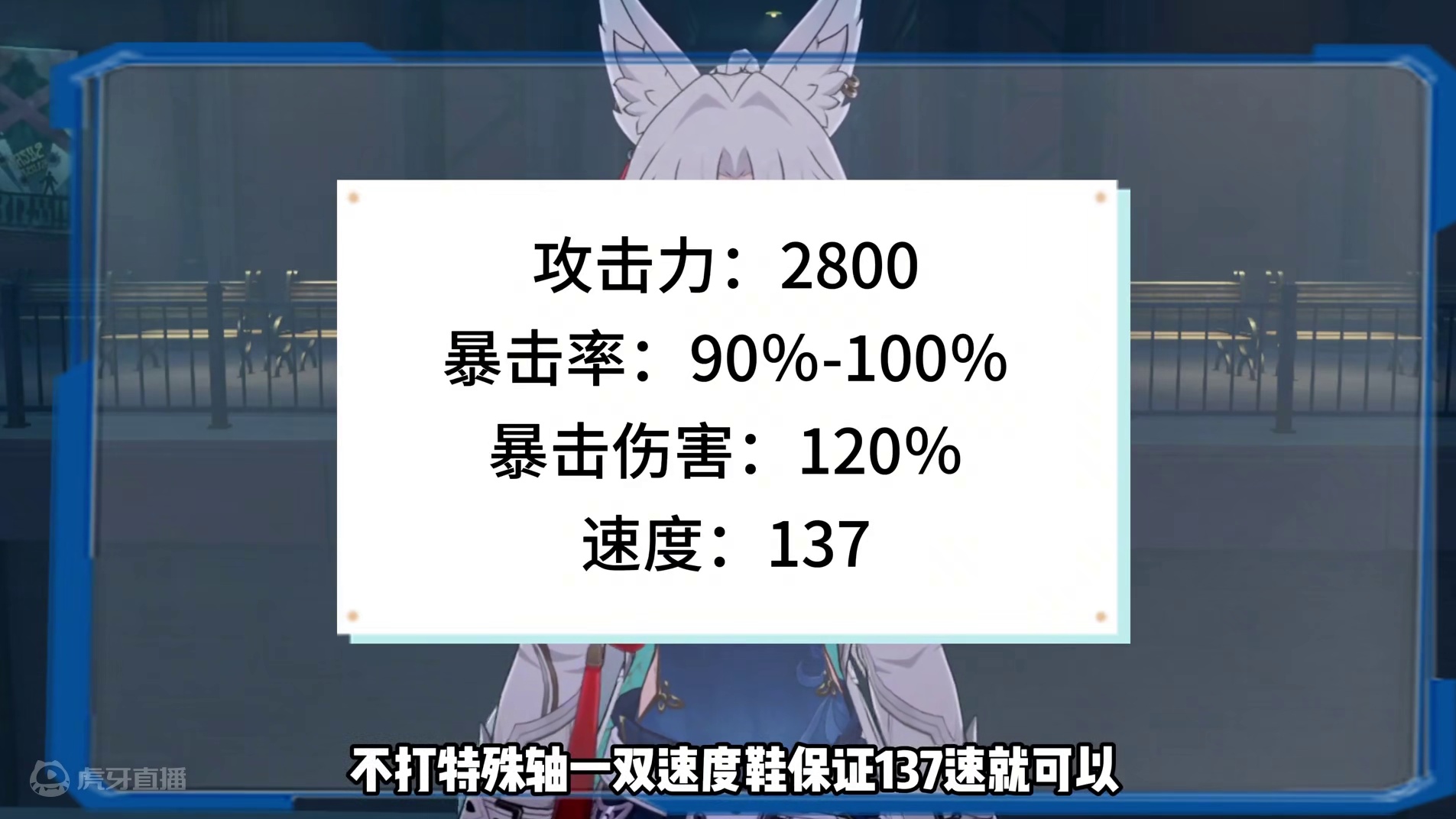 飞霄追击队全员养成必看！面板要多少才算毕业，应该穿什么遗器光锥？#崩坏星穹铁道 #飞霄 #崩坏星穹铁