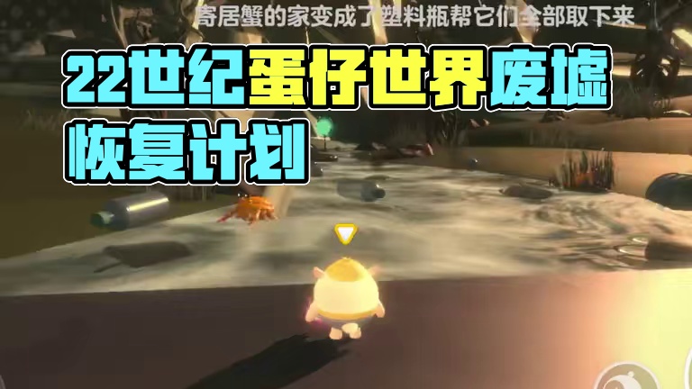 假如22世纪的蛋仔世界变成了这样 #蛋仔派对  #蛋仔奇思妙想计划  #蛋仔小剧场