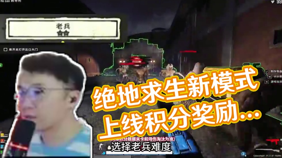 绝地求生的这个任务别忘了！ #绝地求生 #2024鸡斯卡星火计划