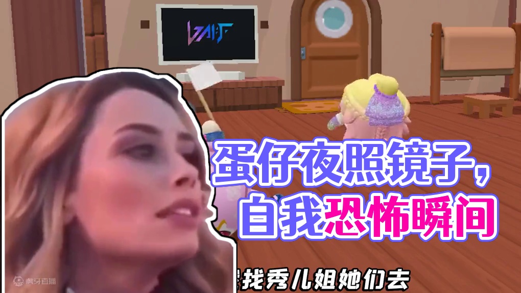 蛋仔派对:半夜不要照镜子？镜子里的我不对劲，细思极恐啊！ #蛋仔奇思妙想计划#蛋仔派对 #蛋仔打破次