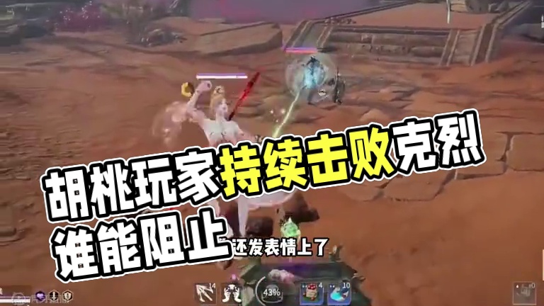 这就是胡桃玩家的实力吗？#永劫无间#永劫无间长生赛季