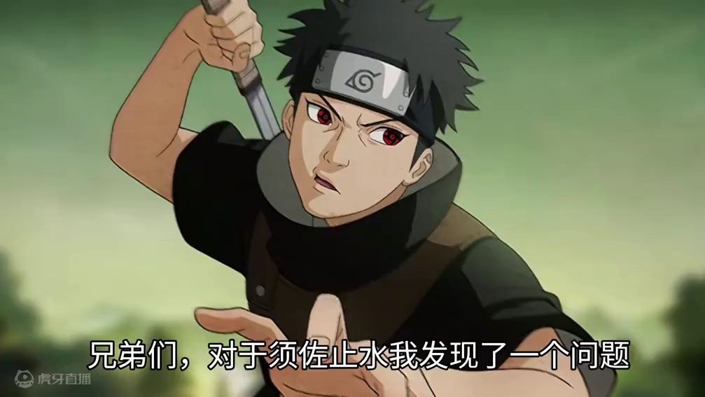 笨重的须佐该怎么结合瞬身的灵活？须佐止水到底该怎么做才不翻车 #火影忍者手游 #须佐止水