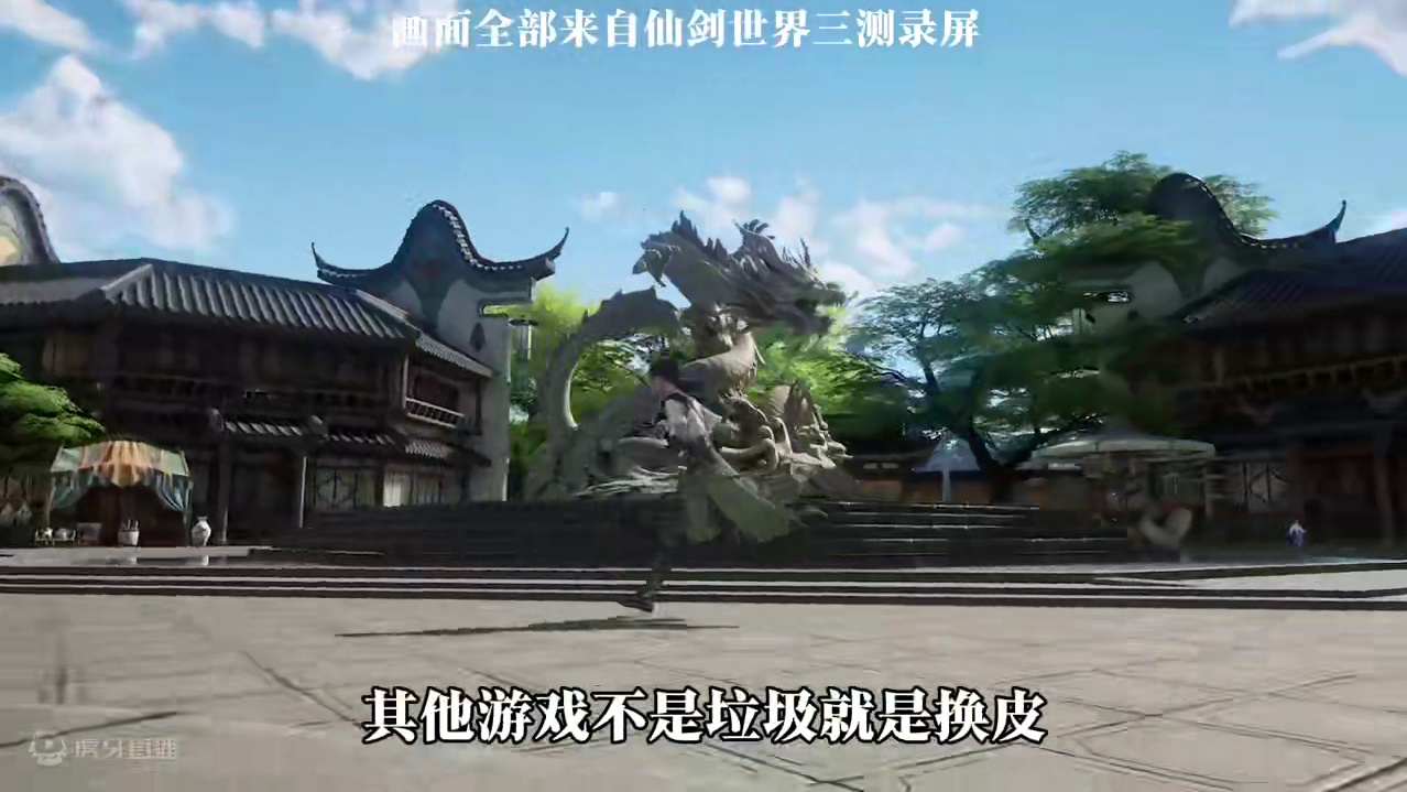 仙剑世界四测10.15正式定档，国风仙侠、御剑飞行、御灵抓宠、世界BOSS应有尽有
#仙剑世界 #仙