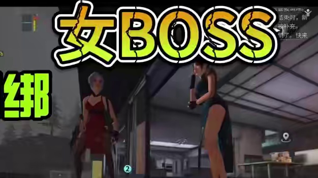 萤火突击：捆绑新赛季女BOSS！竟然跳舞嘲讽我！ #萤火突击  #萤火突击攻略  #萤火突击小剧场#