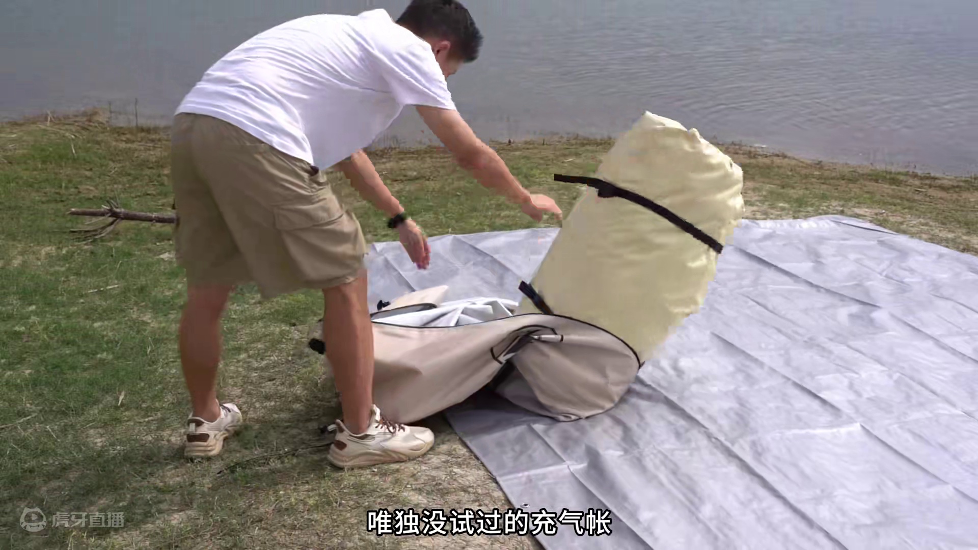 头一回接触充气帐，一篇分享沉浸体验12平米一室一厅感受！ #露营 #户外露营 #充气帐篷 #NARS