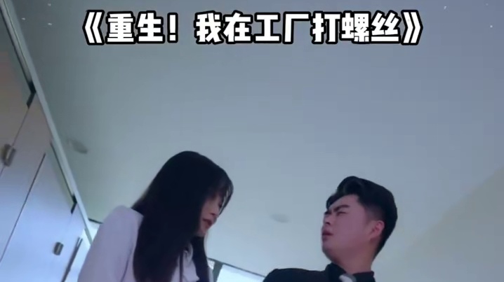 两天后 地点 你来定？ 好看短剧推荐