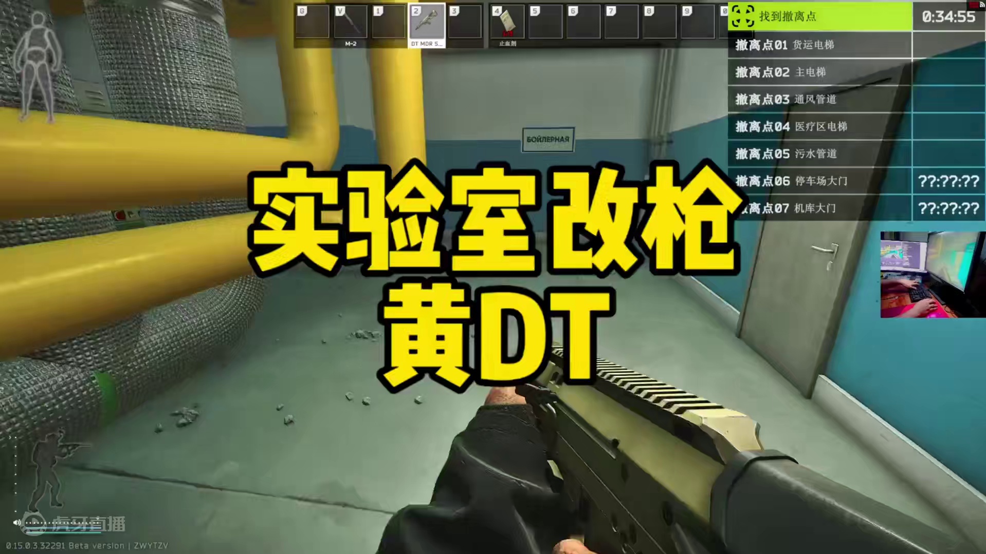 实验室黄DT改枪 #逃离塔科夫 #游戏日常 #塔科夫劝退之旅 