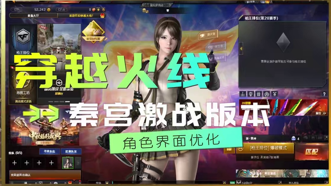 穿越火线秦宫激战版本角色界面优化 #CF砖家团9 #CF秦朝老兵 #秦兵团 #让考古界都沉默的秦朝黑