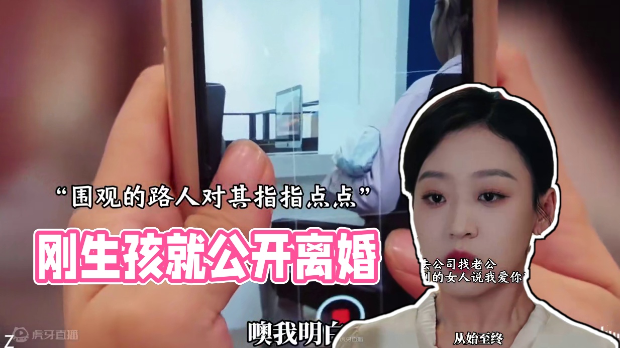 女人刚生完孩子就来到民政局跟丈夫离婚#因为一个片段看了整部剧   #好剧推荐    #九州短剧   