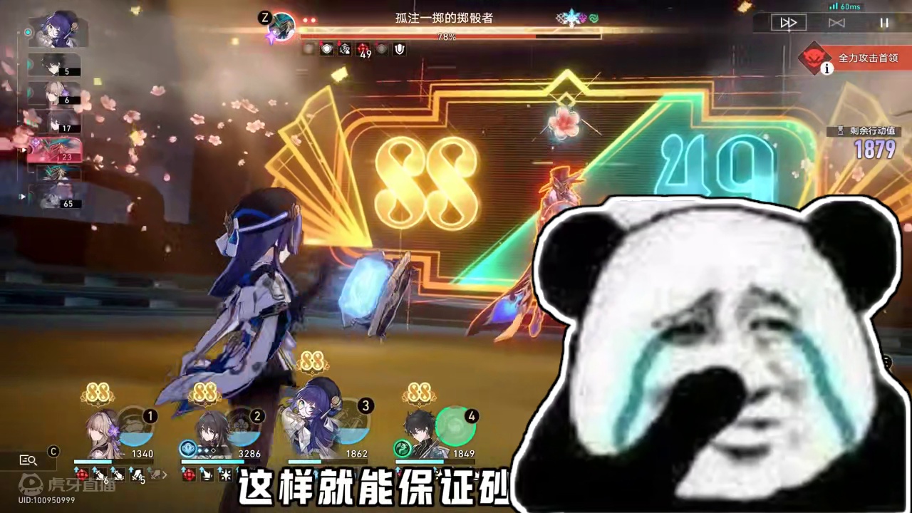 【星穹铁道】别拿丹恒不当龙君，三四星阵容末日上半3700+ #崩坏星穹铁道 #碧羽飞黄射天狼