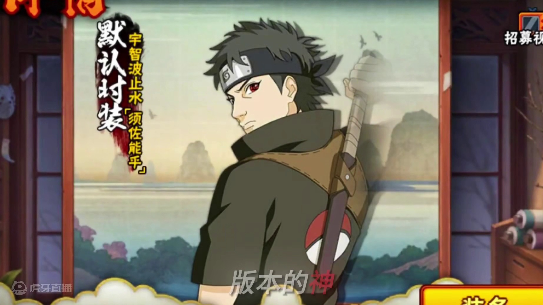 太好了止水来了！感谢