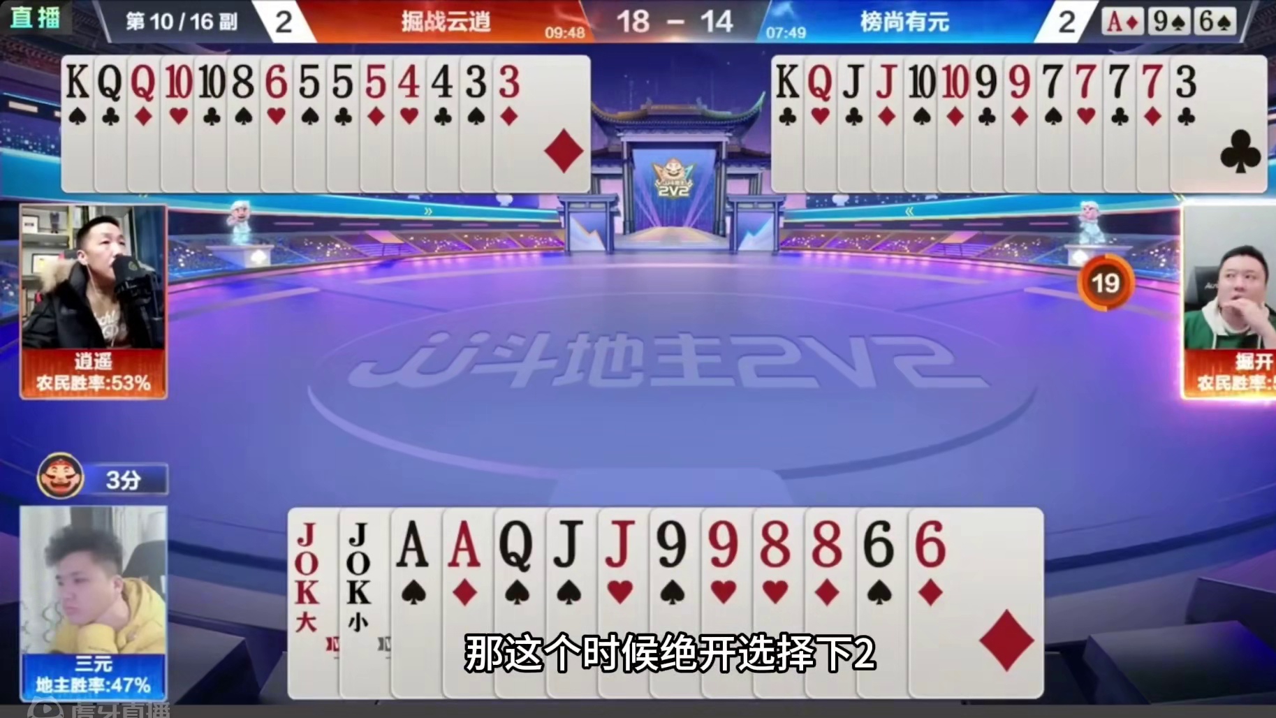 斗地主：年度前三神仙组合屠龙局！掘开竖起大拇指！结局太传奇#斗地主残局 #斗地主