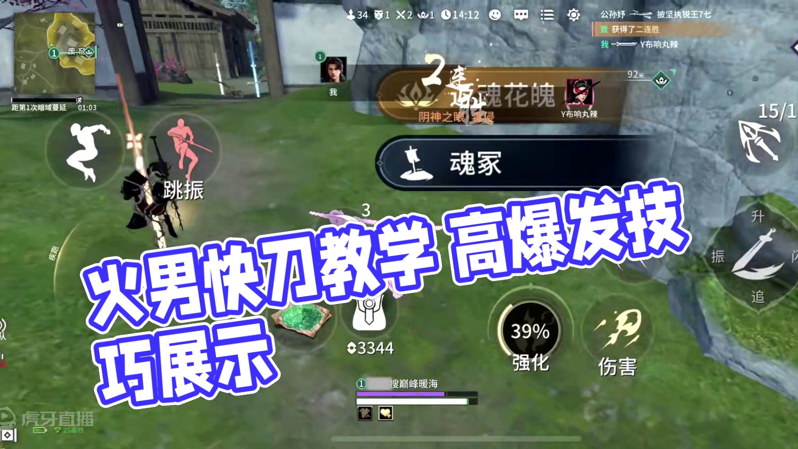 火男快刀教学 新手小白必看