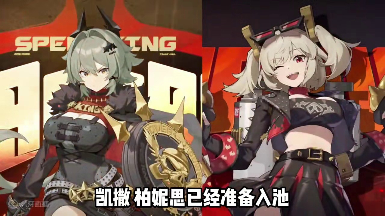 紧急提醒！星见雅上线时间预测#绝区零 #绝区零版本前瞻 #绝区零创作激励计划 #游戏内容风向标 #绝