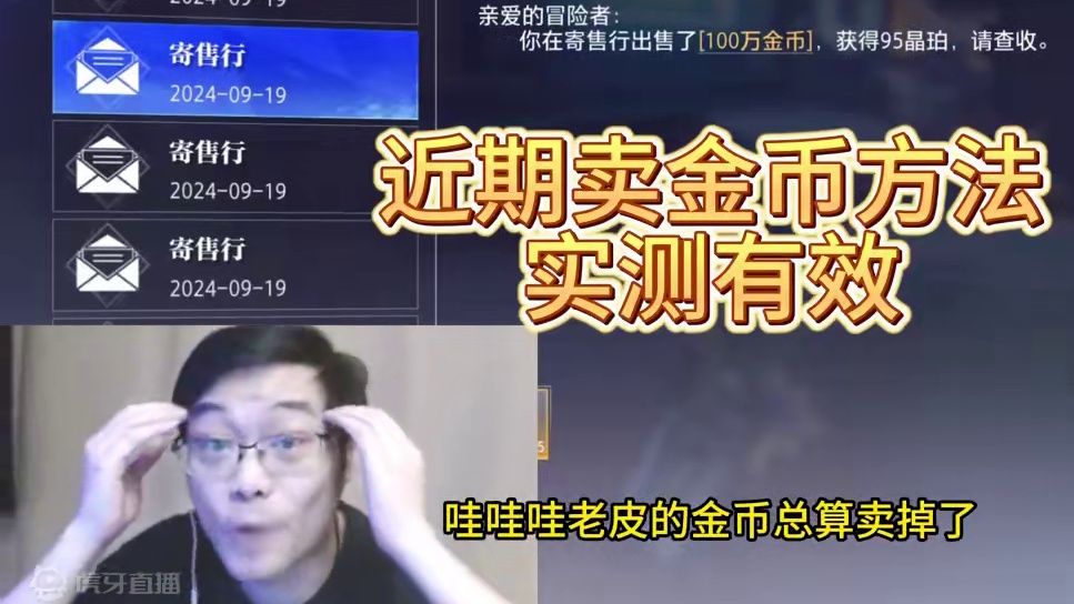 晶核近期卖金币的方法，亲测有效！#晶核coa #晶核 #晶核coa攻略 #上晶核即刻暴打 #晶核全民