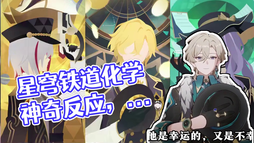 【崩坏星穹铁道】原来星铁还是一款“消消乐”游戏啊？？ #崩坏星穹铁道 #碧羽飞黄射天狼#崩坏星穹铁道