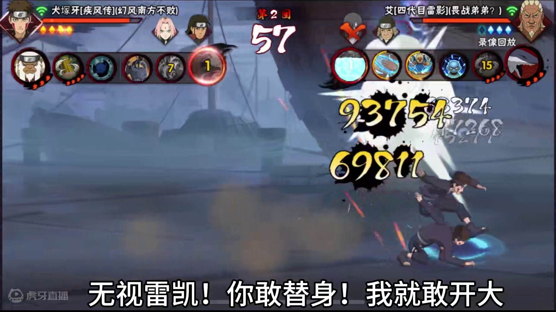 疾风牙穿3⃣️秀！其实我也是个灌伤 #火影忍者 #火影忍者手游