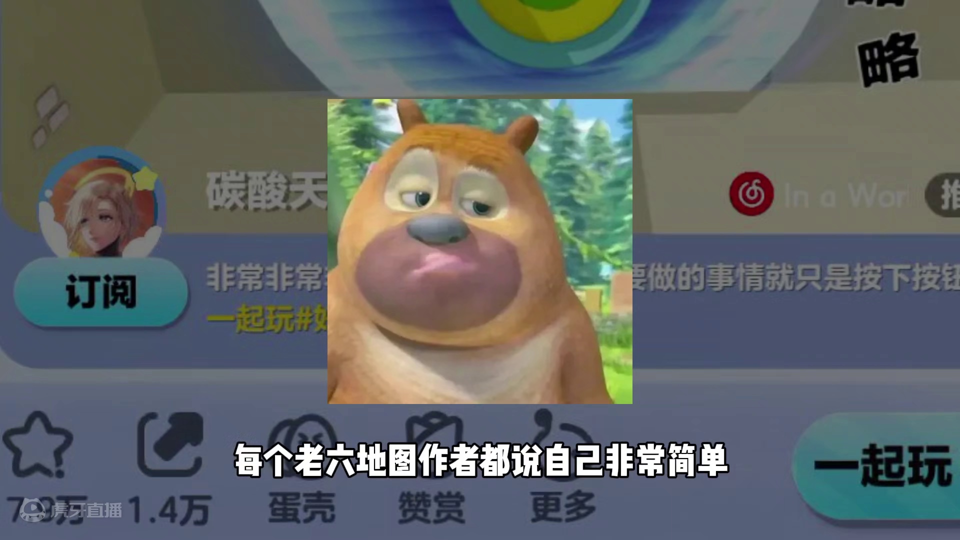 蛋仔派对：按下按钮就过关3.0.0，你们的童年跟小按钮一样吗 #蛋仔奇思妙想计划  #蛋仔派对 #蛋