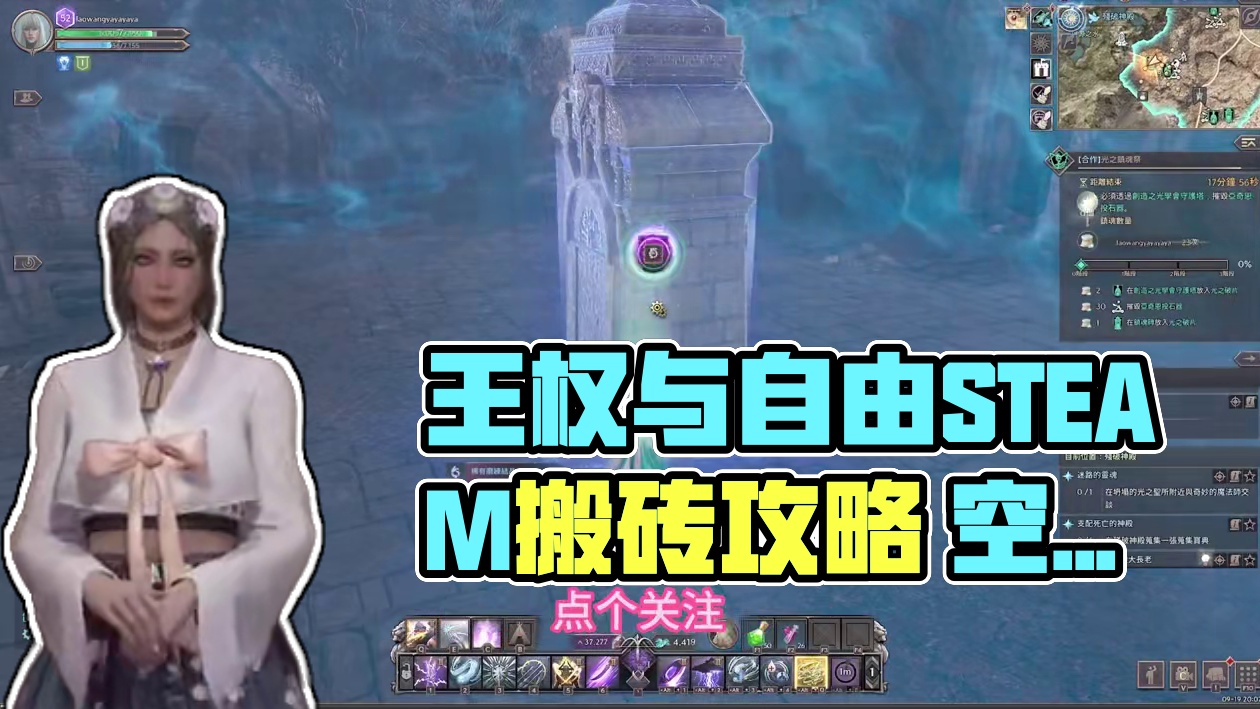 王权与自由steam搬砖完整攻略。 不懂的直接留言。#王权与自由 #游戏搬砖#MMORPG