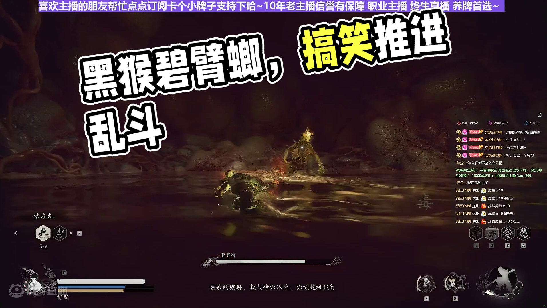 【沐】黑猴4周目-行者流82 碧臂螂