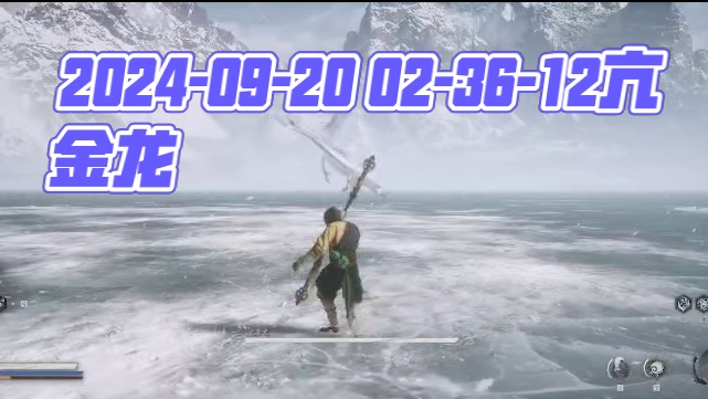 2024-09-20 02-36-12亢金龙
