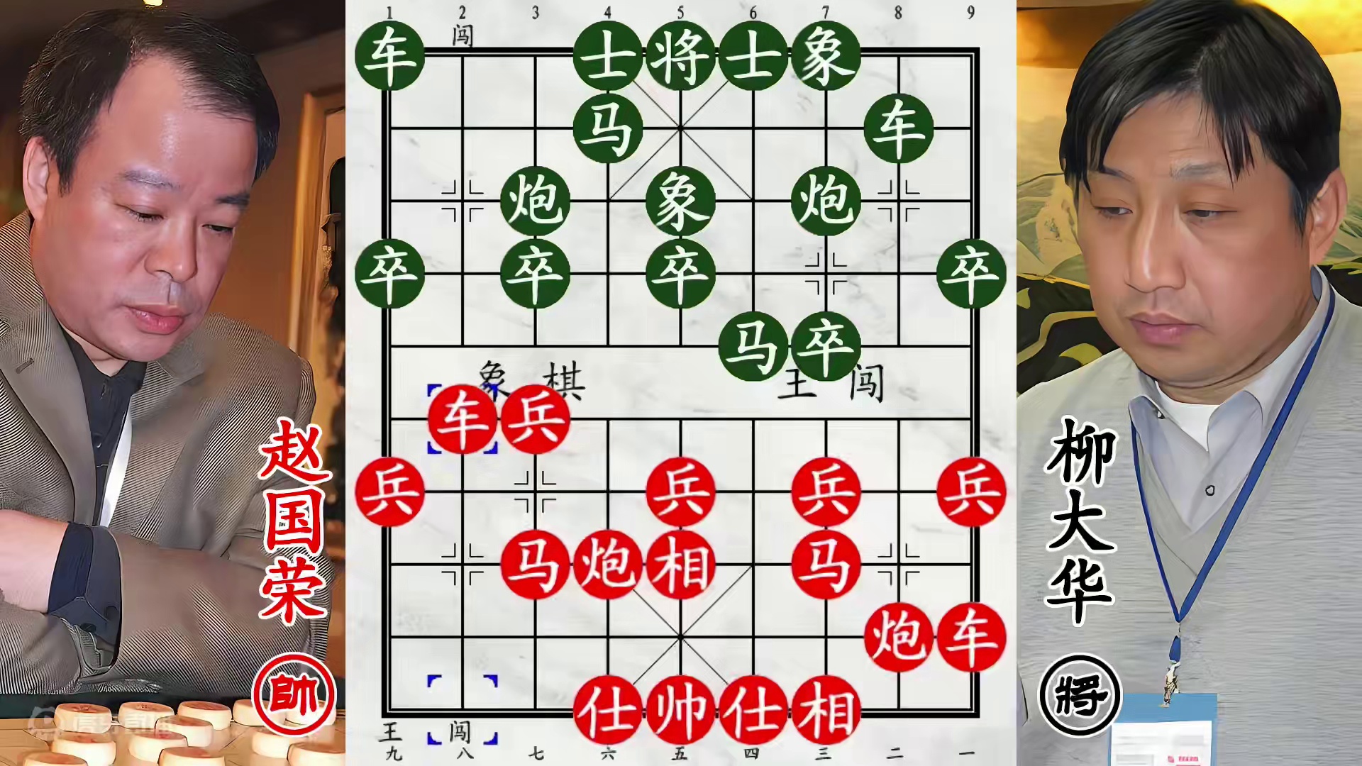 柳大华车马炮演技精湛！赵国荣上钩，连锁反应飞刀不断！