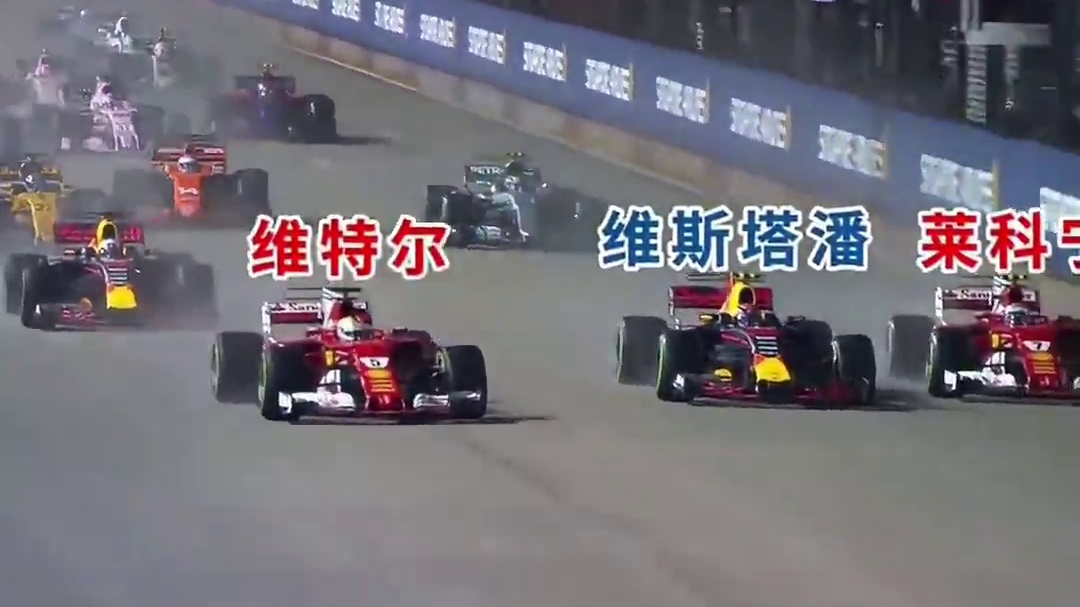 Tifosi慎入！！#f1 #方程式赛车 #红牛车队 #法拉利