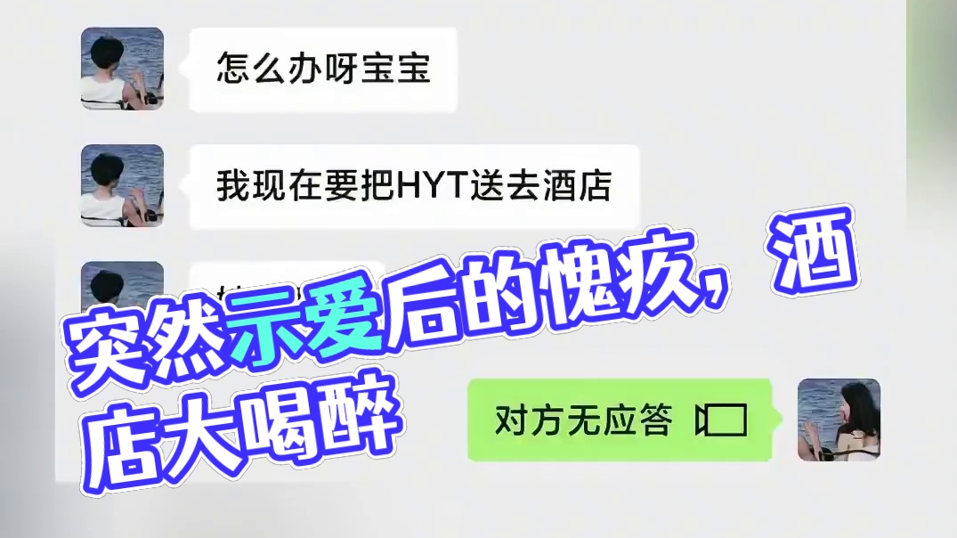 突然的示爱都是偷吃后的愧疚嘛~ #情感 #内容过于真实 #凌晨的示爱 #聊天记录