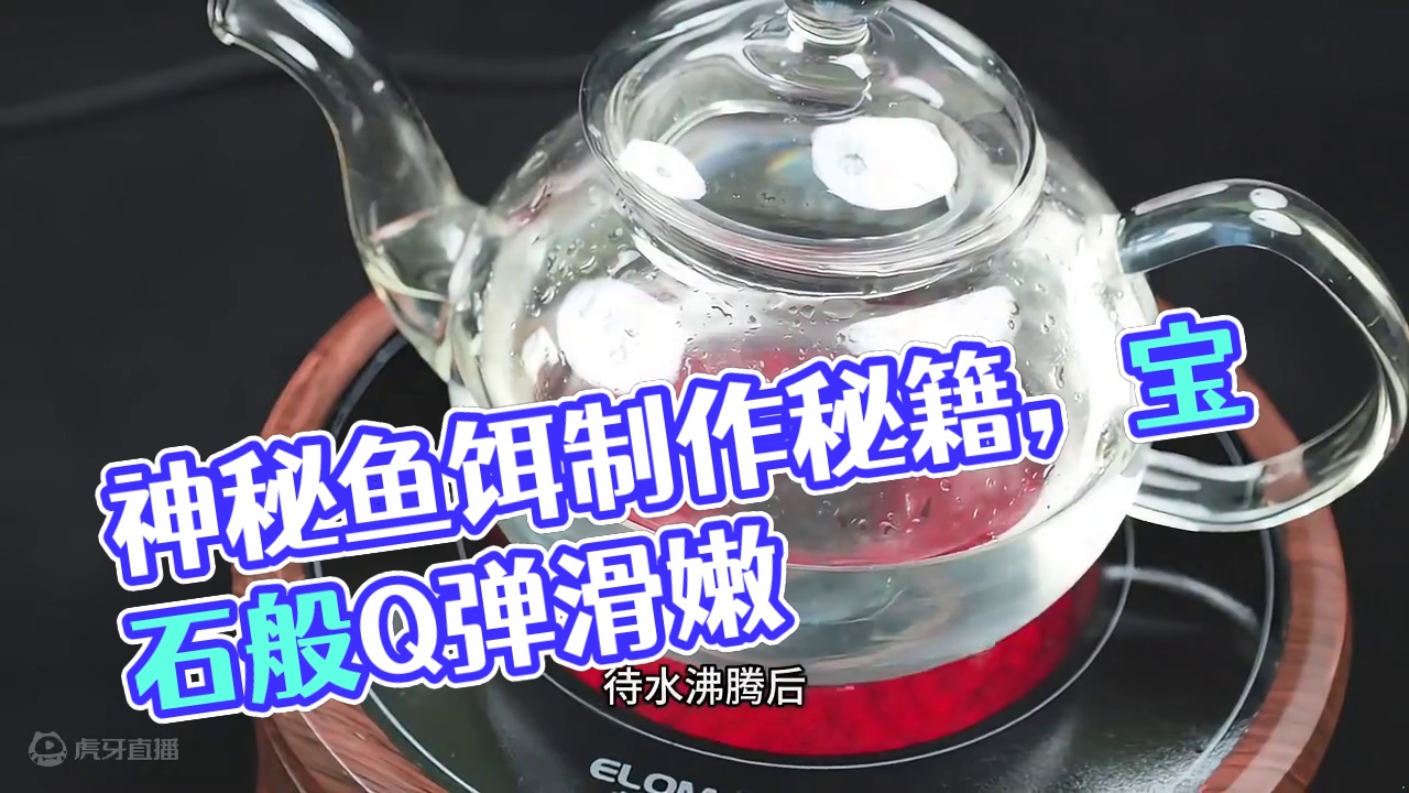 神秘鱼饵大揭秘！秋冬钓鱼新宠，到底是何宝物？ 神秘鱼饵大揭秘！秋冬钓鱼新宠，到底是何宝物？#鱼饵制作