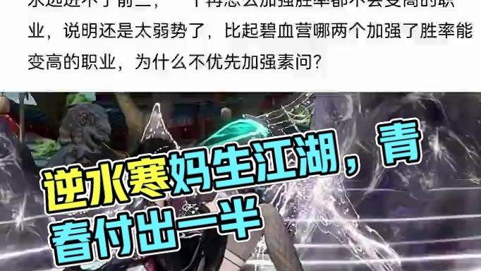 #逆水寒手游 #逆水寒妈生江湖