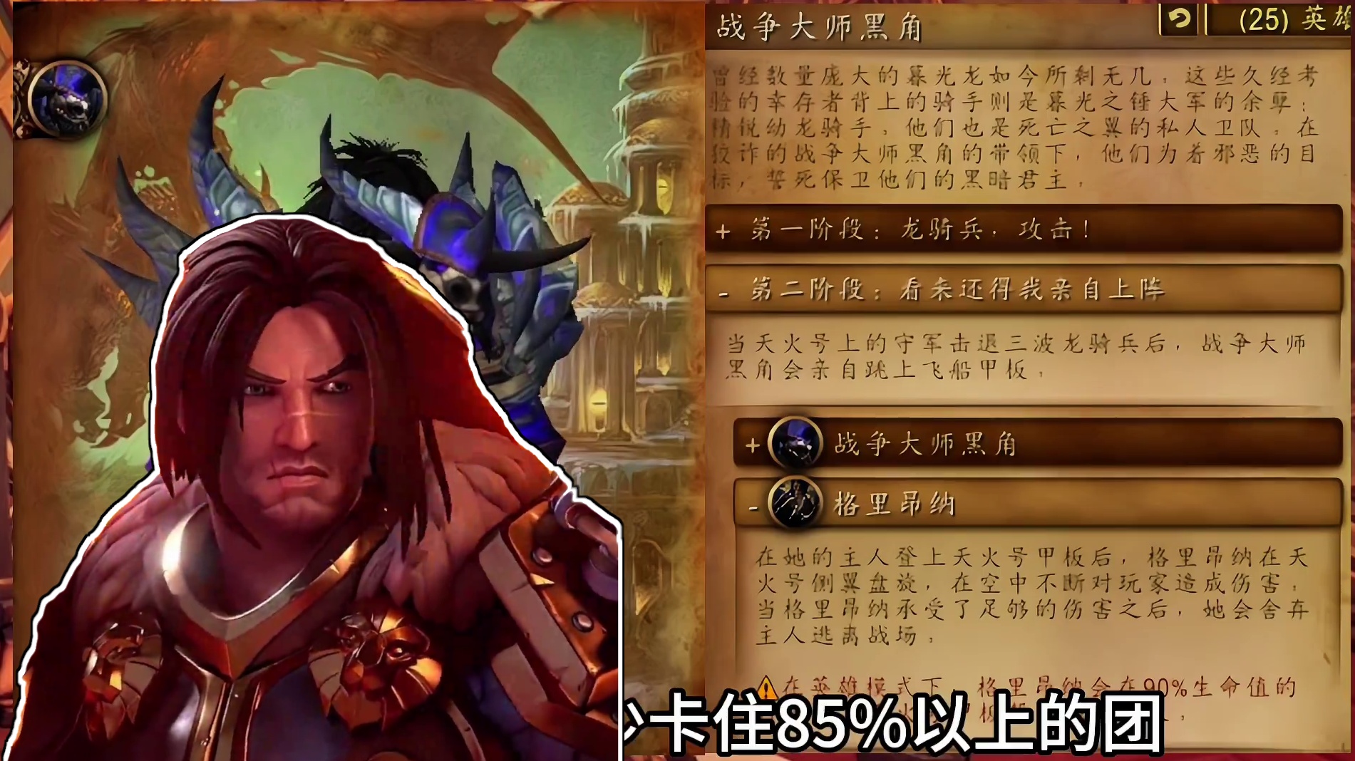 魔兽世界：85年代最难BOSS是拉格纳罗斯，巫妖王难度比不了 #魔兽世界 #魔兽世界大灾变 #拉格纳