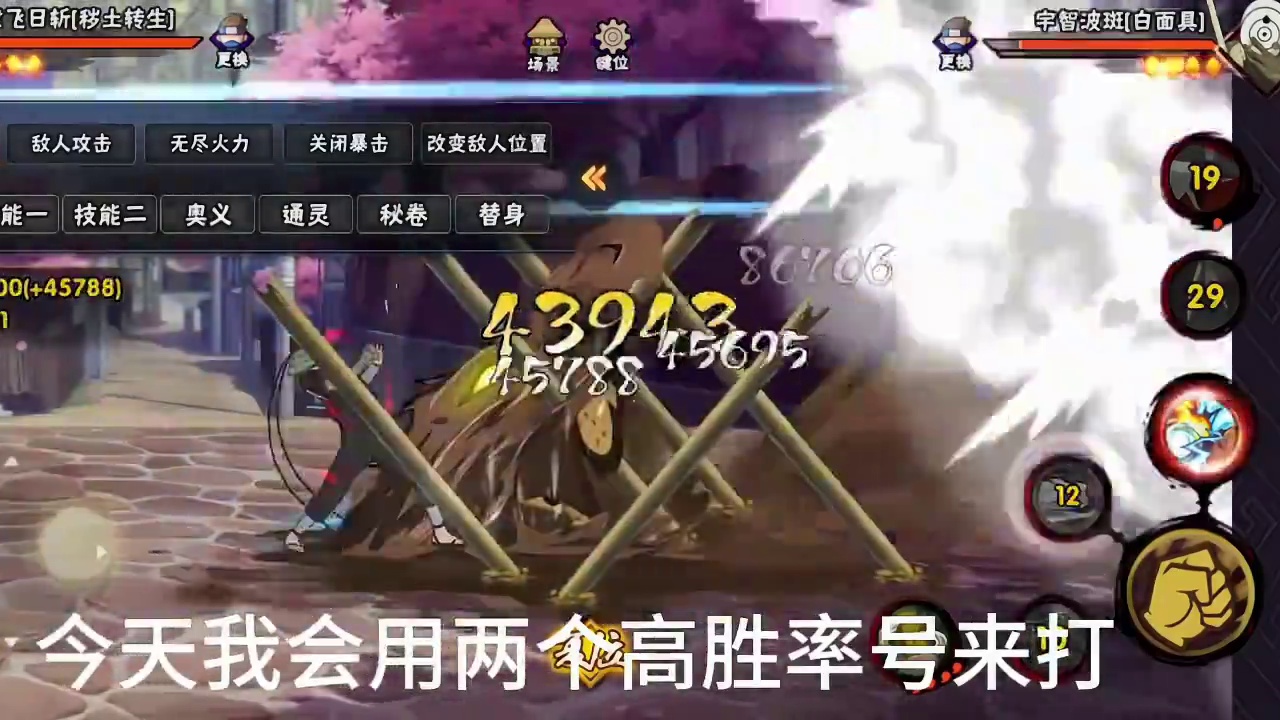 两小时速通两超，今天必须成功#火影忍者手游 #秽土三代