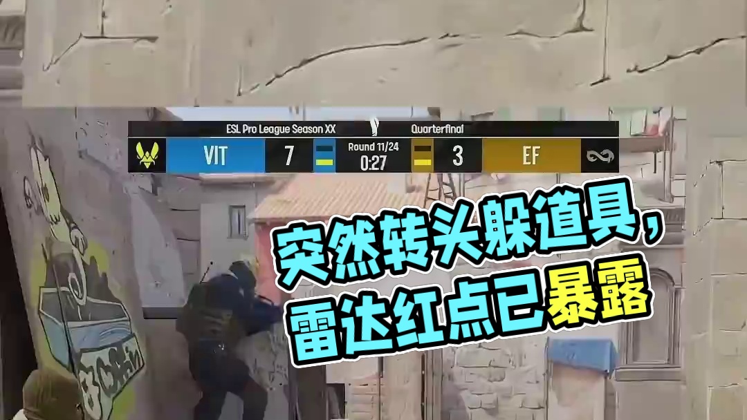 这怎么会突然回头的啊#csgo #cs2 #马西西