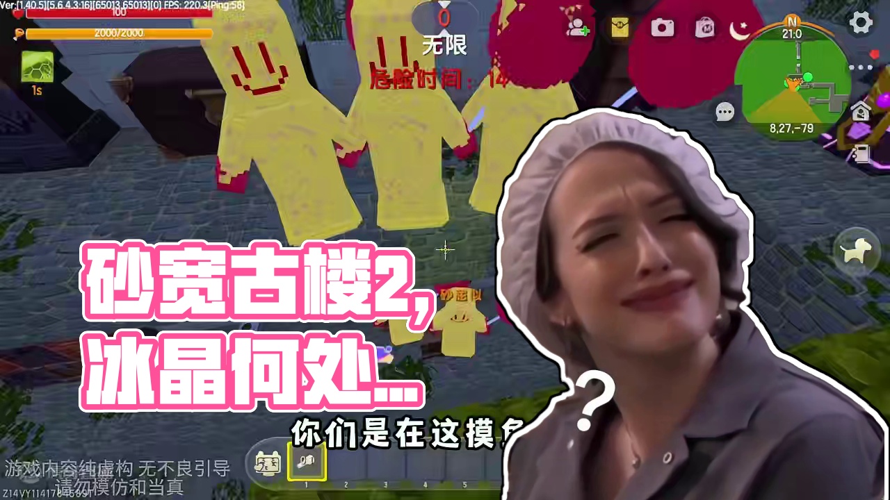 砂宽敞古楼2，找个冰晶需要花费这么久的吗？是不是都在摸鱼？ #迷你世界 #游戏日常 #恐怖地图 #迷