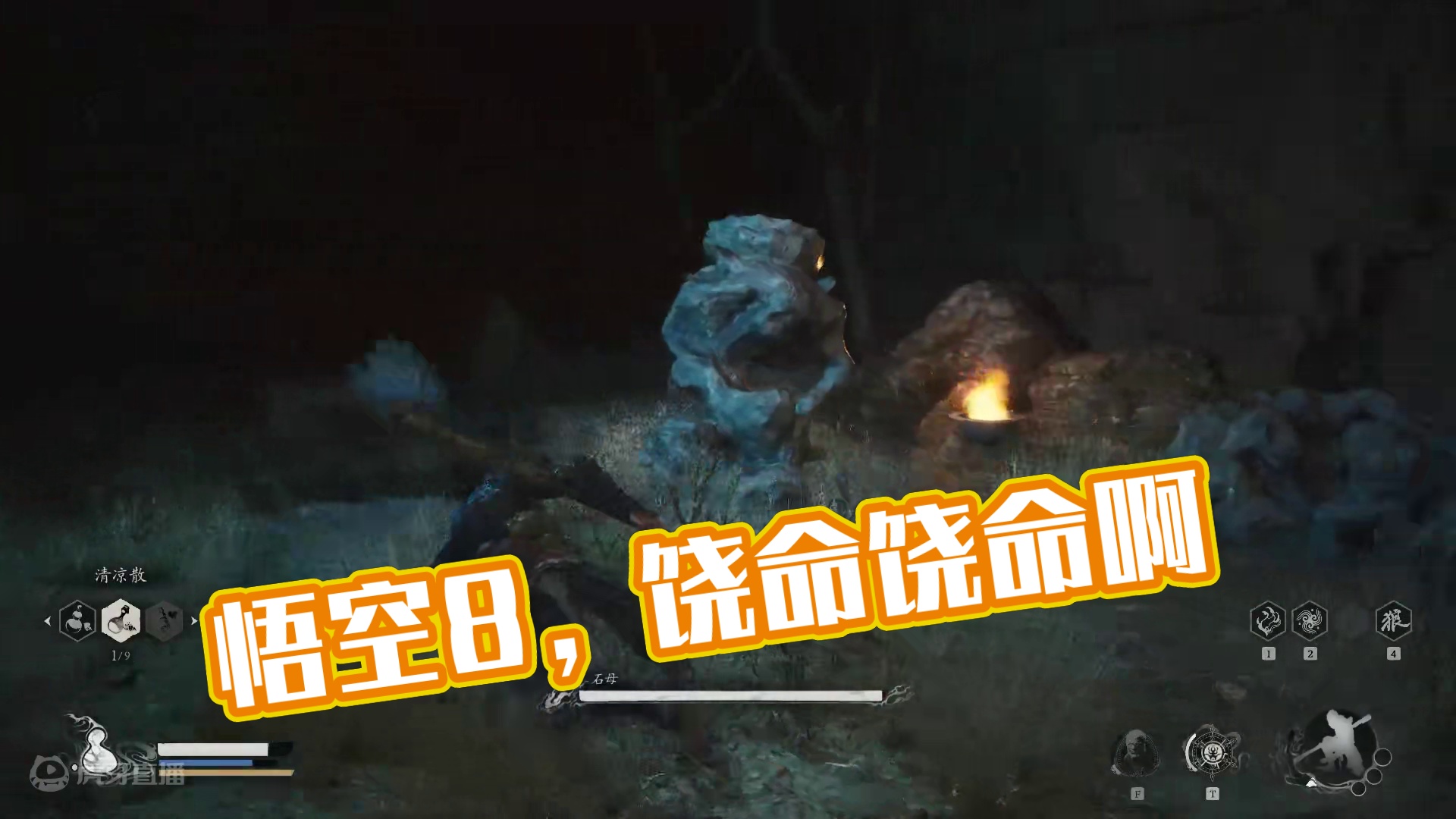 【小黑ai君】黑神话：悟空8