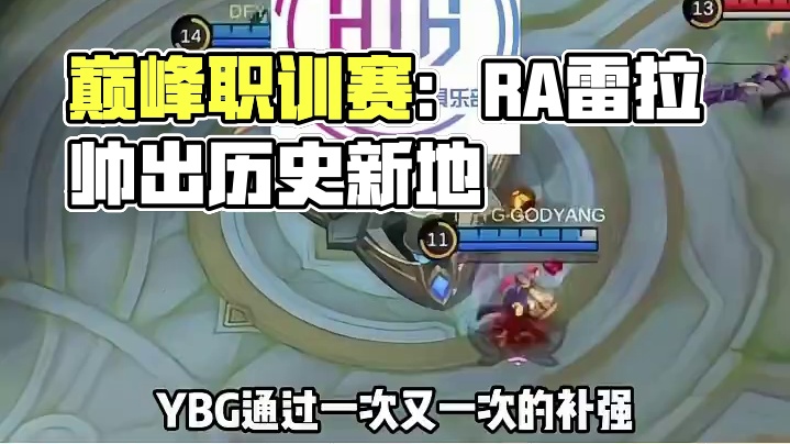 九月决胜巅峰职业训练赛高手如云，经历过这次的磨合，谁能笑到M6？让我们拭目以待。#决胜巅峰全球电竞 