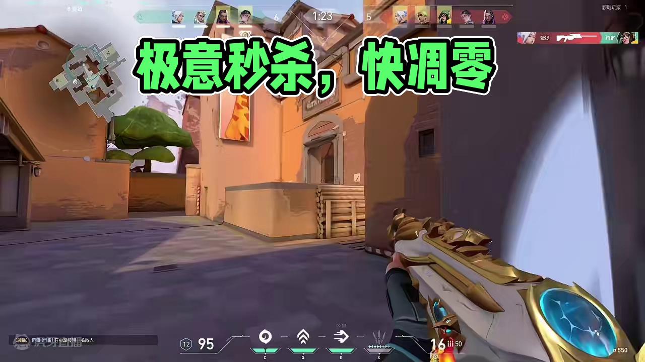 瞄准的极意. #无畏契约  #valorant