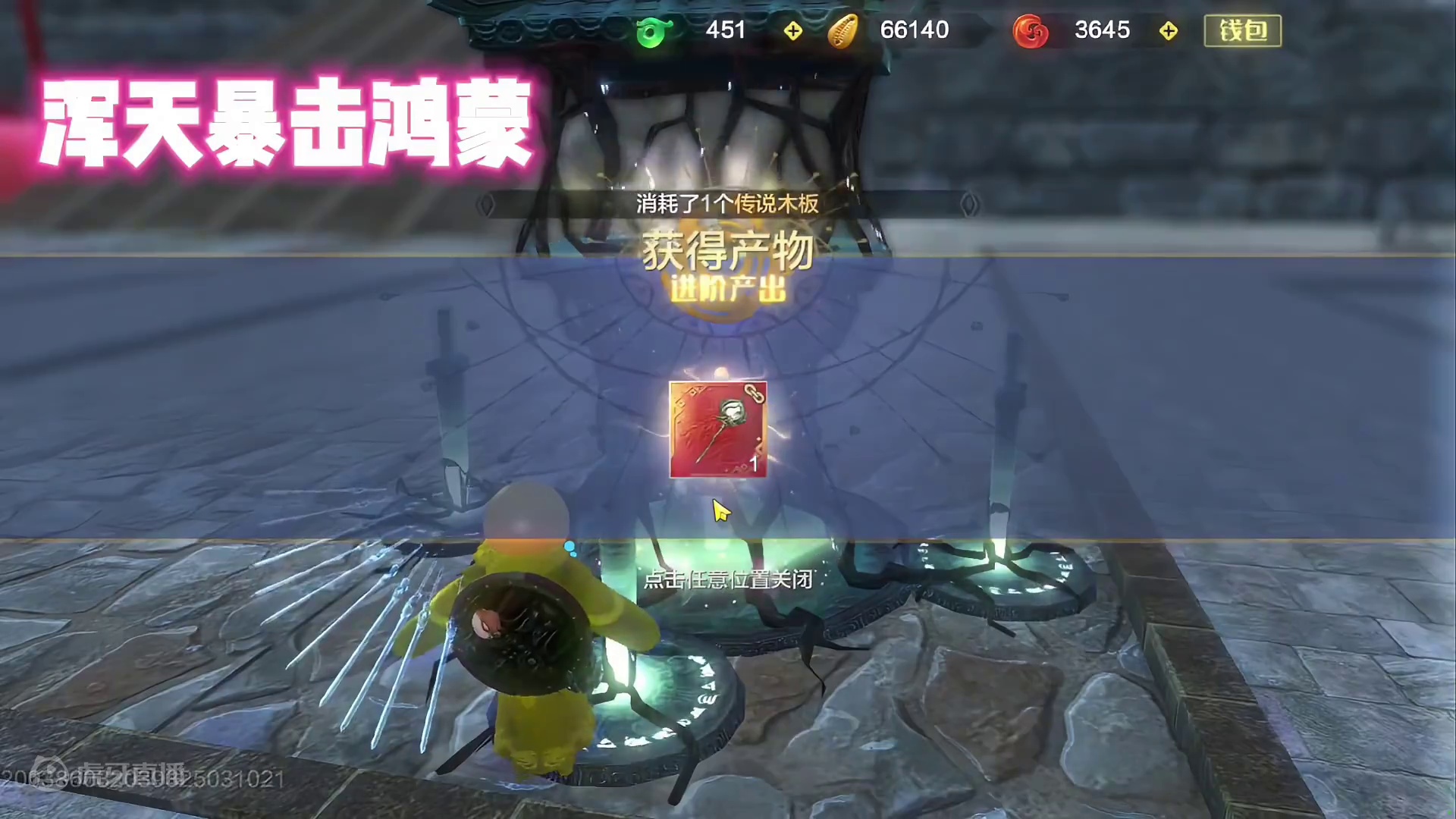 祝看到此视频的旅者都能在山海美美出货，快点上号吧，山海启动！ #妄想山海  #妄想山海鲲鲲福报  #