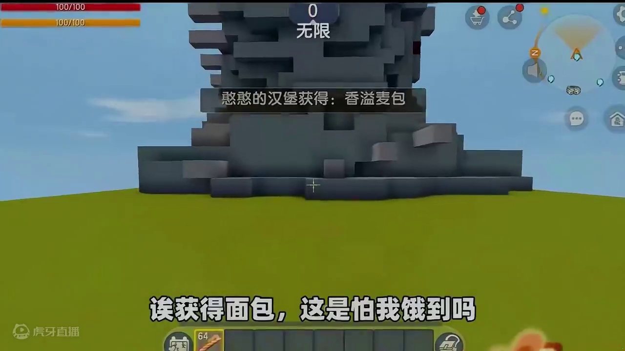 体验灾害地图 #迷你世界 #迷你生存日记 #抖出你的迷你世界 #迷你超好玩