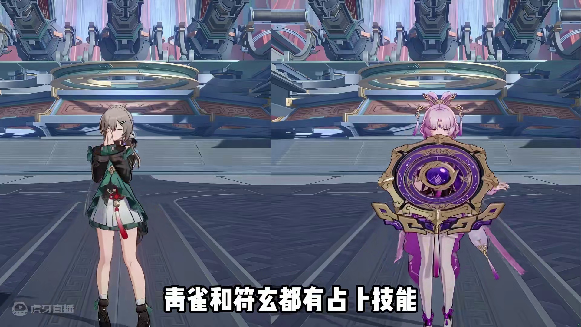 崩铁角色待机动作的可爱联动 #崩坏星穹铁道 #碧羽飞黄射天狼 #飞霄 #青雀 #符玄