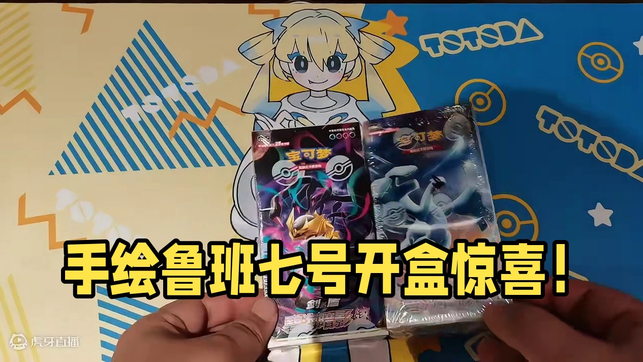 大青菜ptcg 8.0开盒 会出手绘洛奇亚和鬼龙么？ #宝可梦卡牌 #集换式卡牌 #ptcg