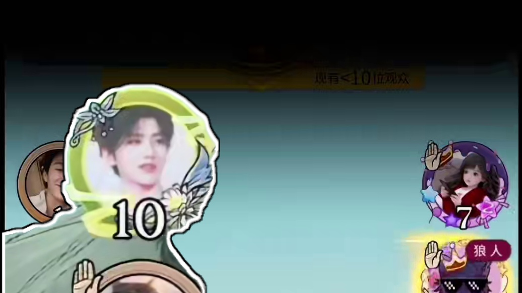 怎么还给打急眼了呢 ，，嘤嘤嘤！！ #网易狼人杀 #狼人杀星赏金计划 #游戏精彩时刻